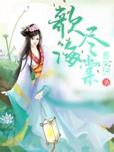 “浪胃仙”创始人被判刑 公司回应